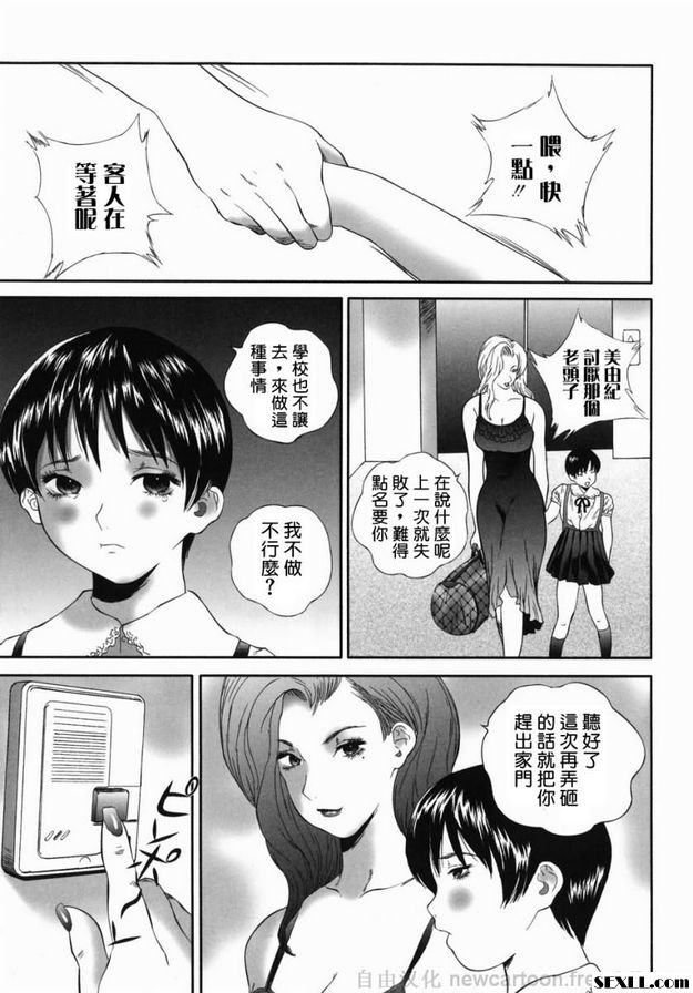 美雪5