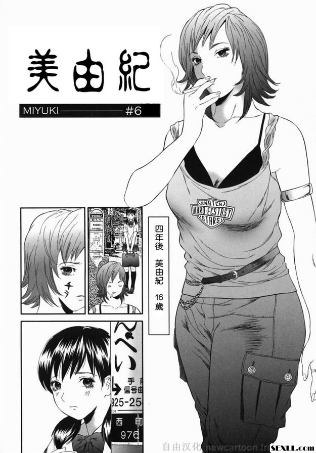 美雪6