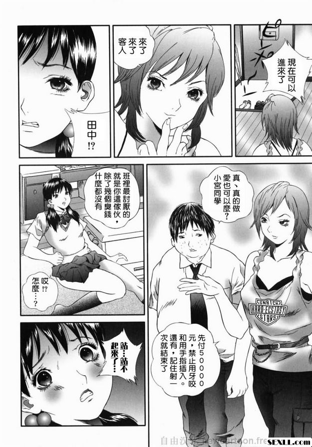美雪6