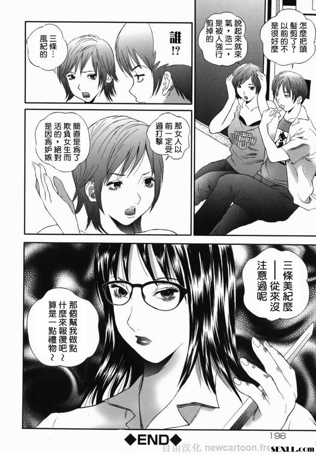 美雪6