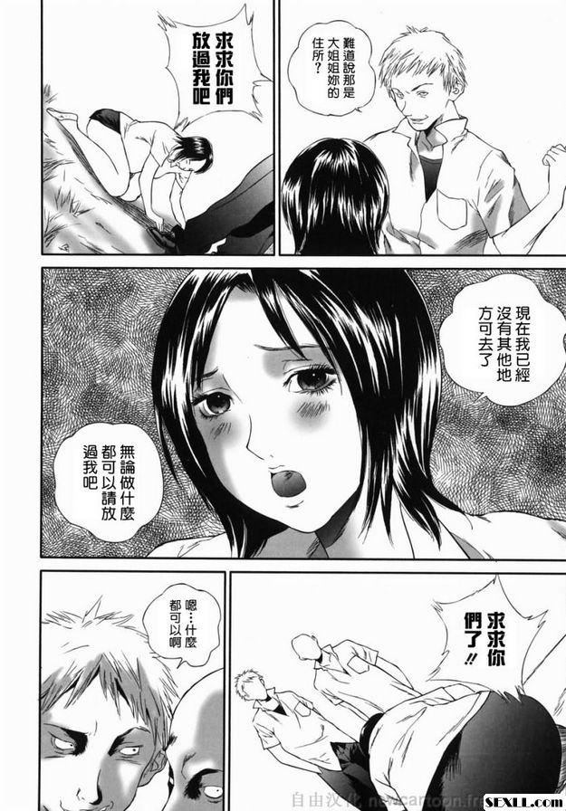 紗子第二版