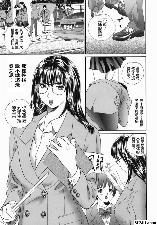 女老師羞辱生活指導1