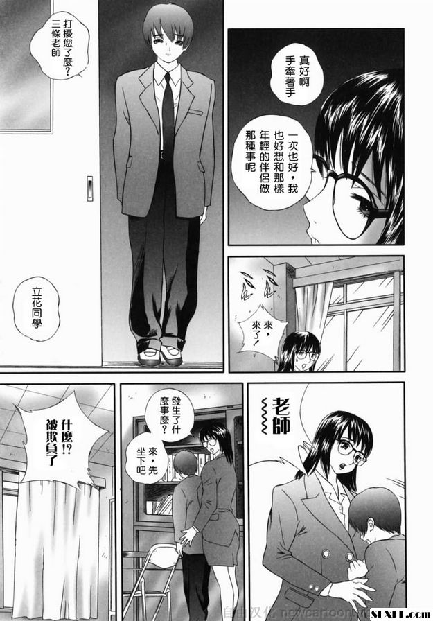 女老師羞辱生活指導1