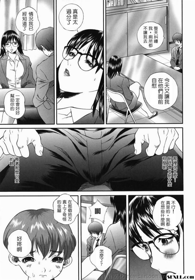 女老師羞辱生活指導1