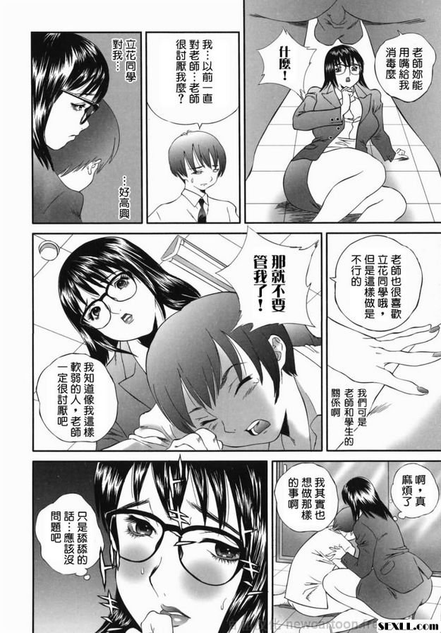 女老師羞辱生活指導1