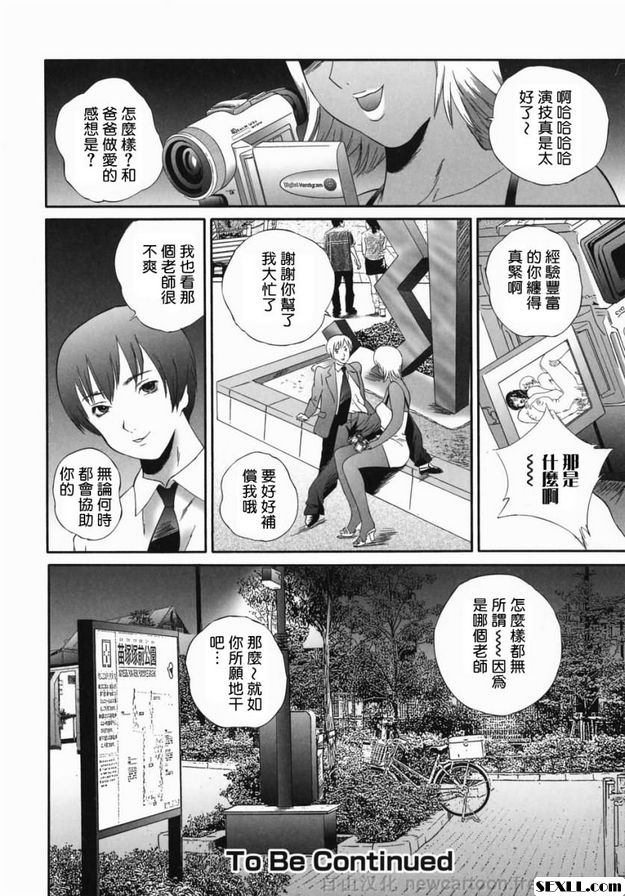 女老師羞辱生活指導1