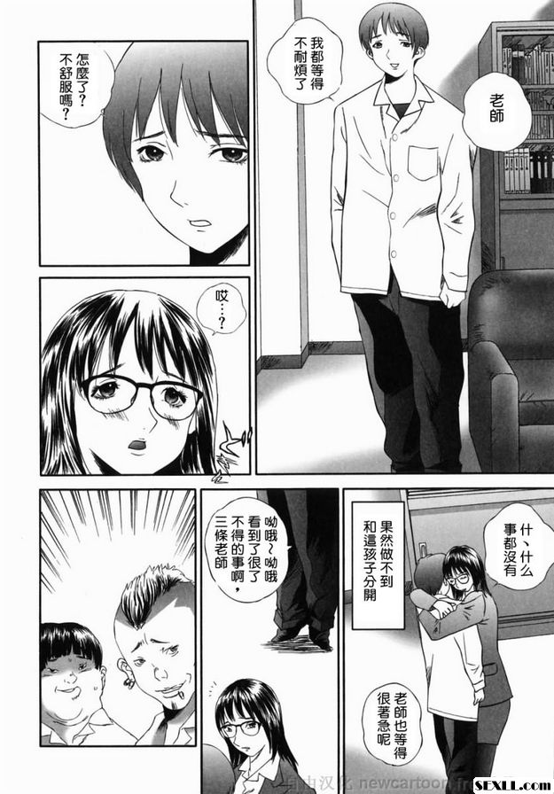 女老師羞辱生活指導2
