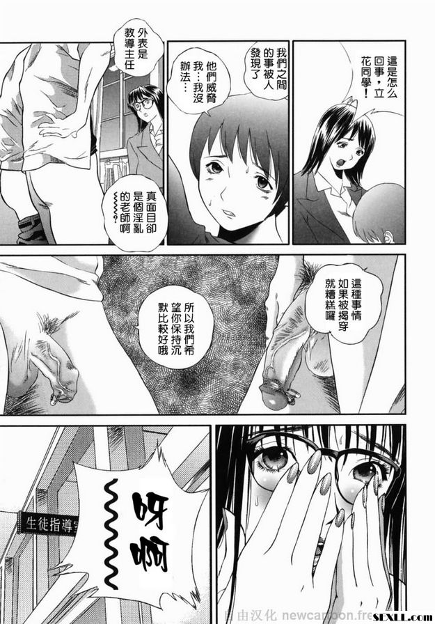 女老師羞辱生活指導2