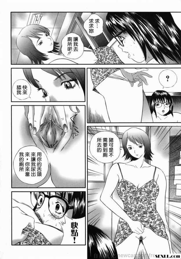 女老師的屈辱人生指導結束