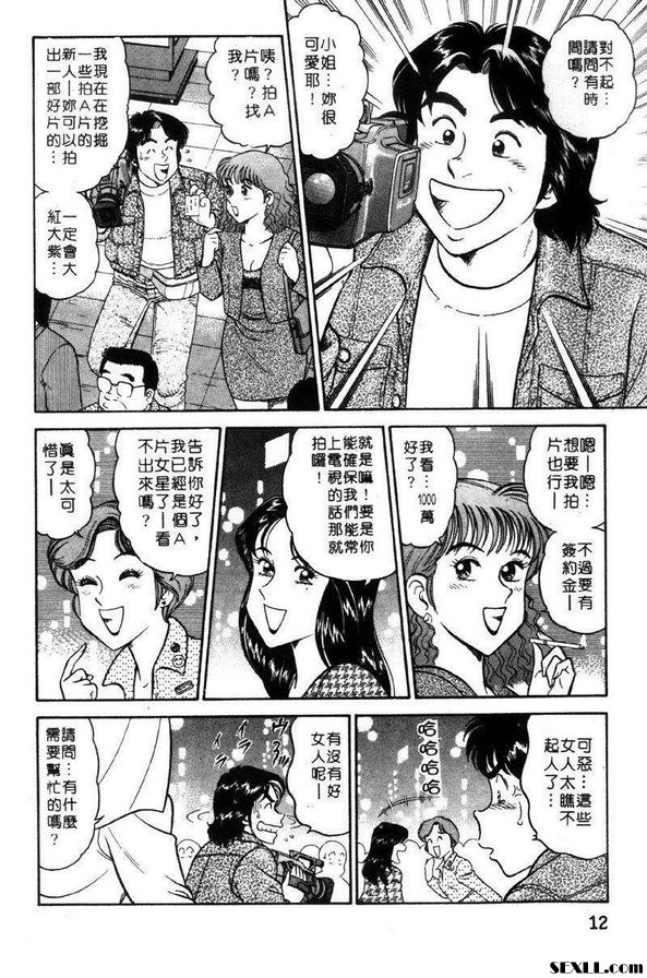 1：危險的花花世界