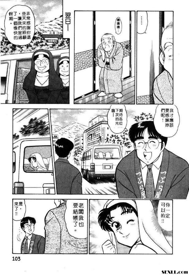 5：溫泉旅社
