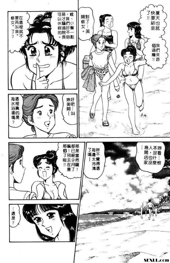 6：穿比堅尼約會嗎！？