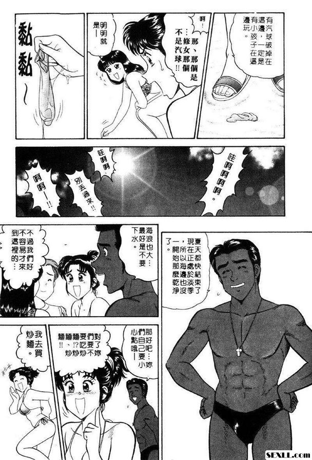6：穿比堅尼約會嗎！？