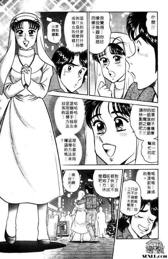 1：危險的花花世界