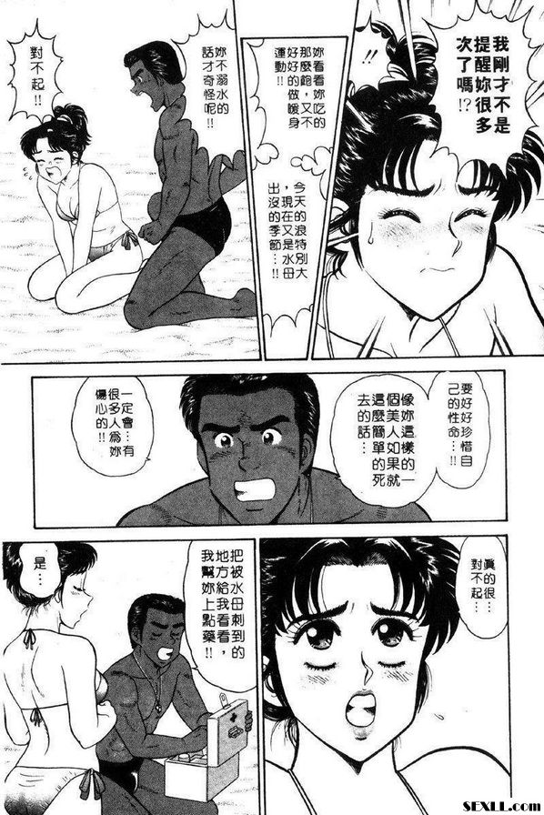 6：穿比堅尼約會嗎！？
