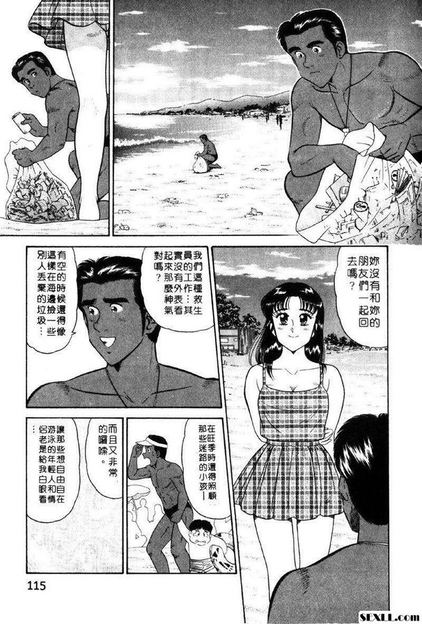 6：穿比堅尼約會嗎！？