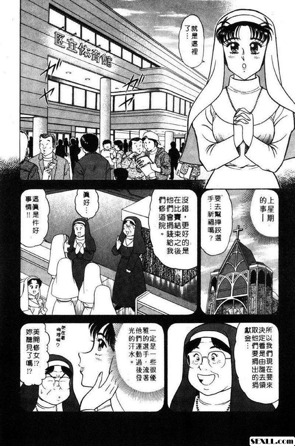 7：摔角好手