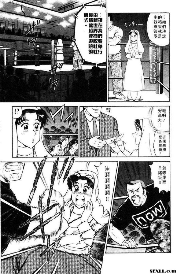 7：摔角好手