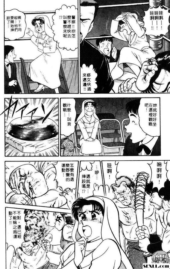 7：摔角好手