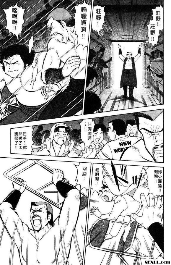 7：摔角好手