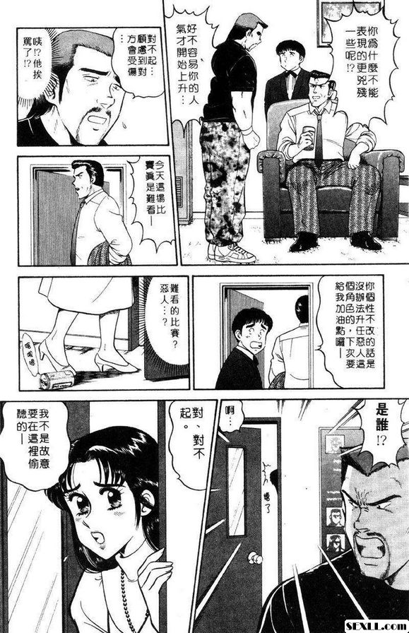 7：摔角好手