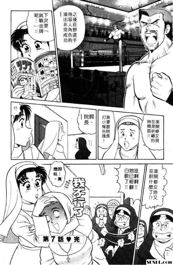 7：摔角好手