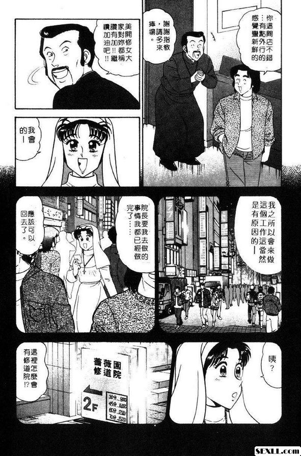 8：都會中的陷阱