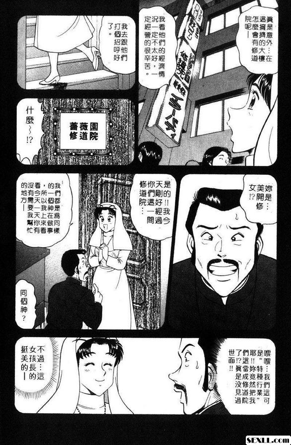 8：都會中的陷阱