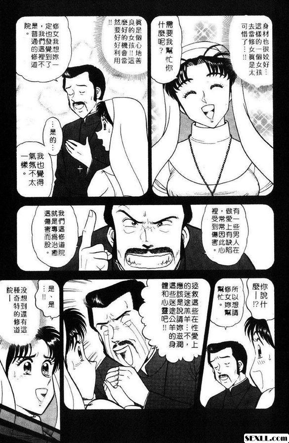 8：都會中的陷阱