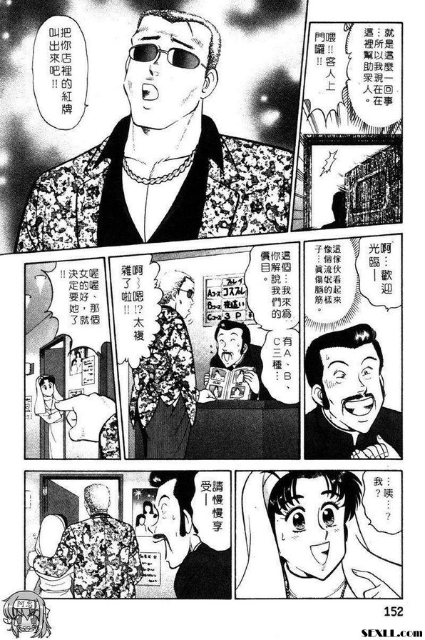 8：都會中的陷阱