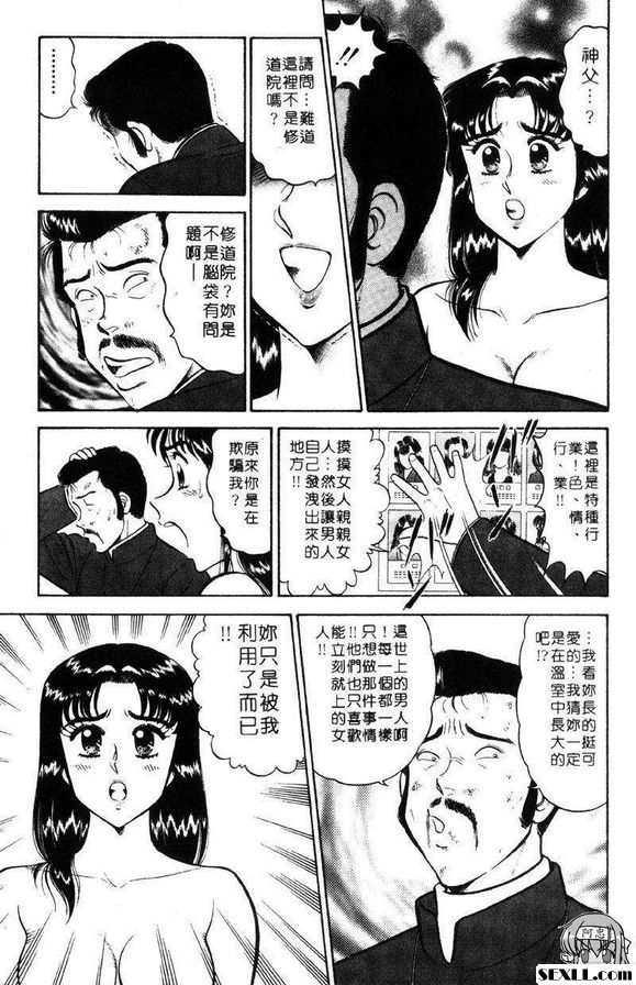 8：都會中的陷阱