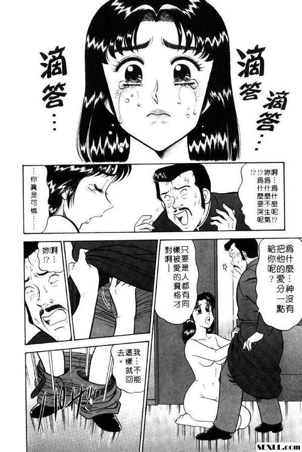 8：都會中的陷阱