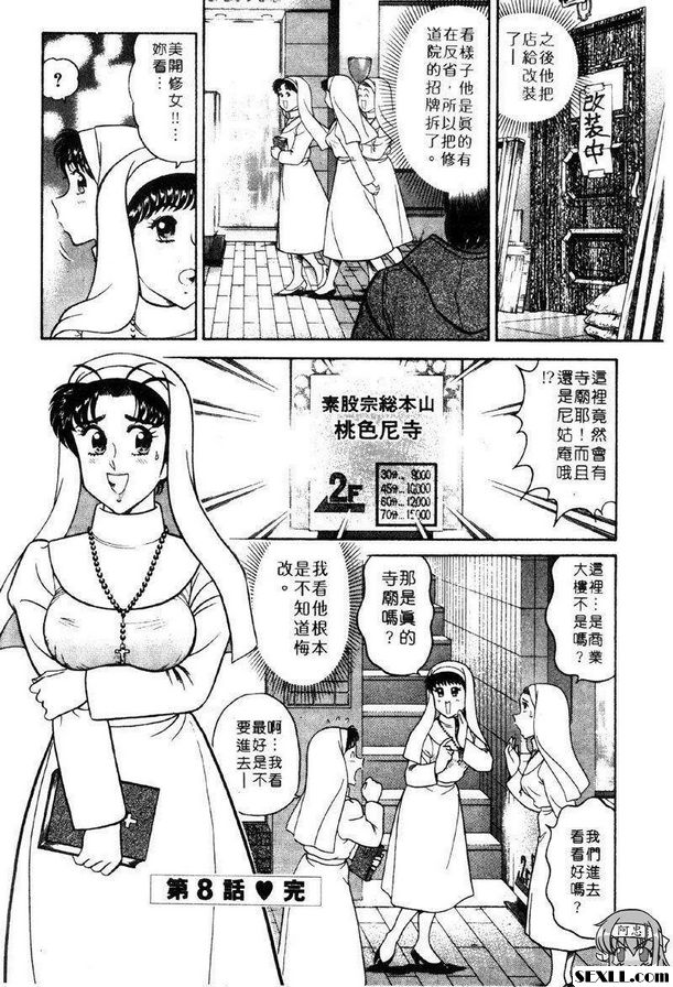8：都會中的陷阱