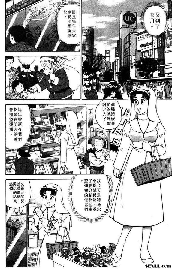 9：聖誕老人的禮物