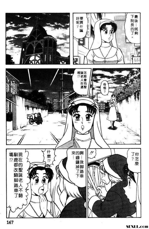 9：聖誕老人的禮物