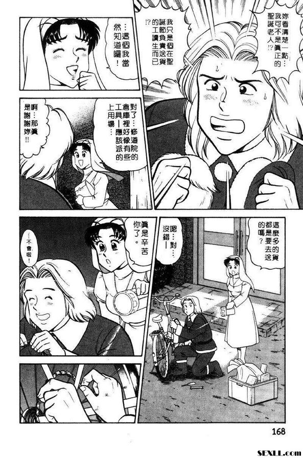 9：聖誕老人的禮物