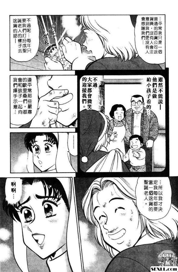 9：聖誕老人的禮物