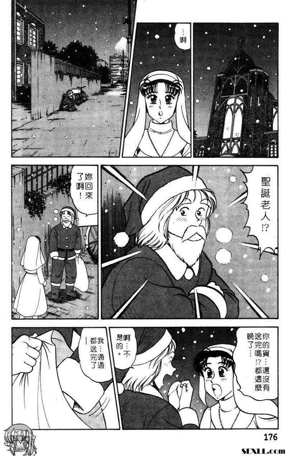 9：聖誕老人的禮物