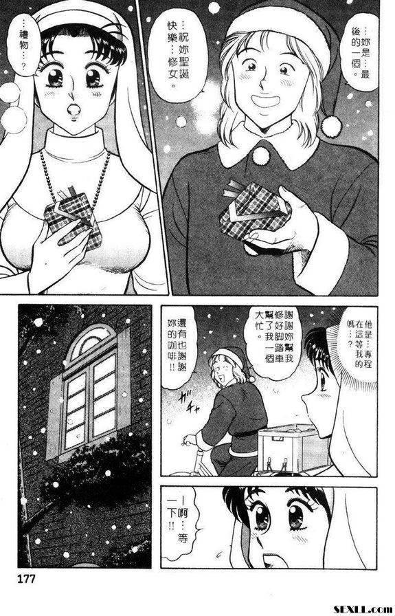 9：聖誕老人的禮物