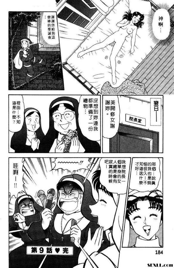 9：聖誕老人的禮物