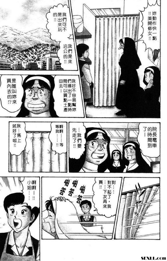 10：興奮的卡車司機