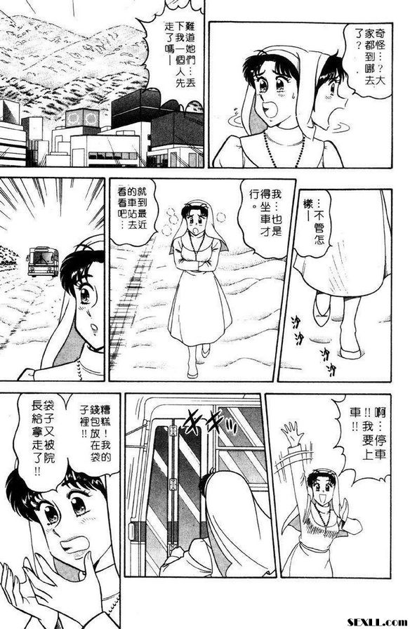 10：興奮的卡車司機
