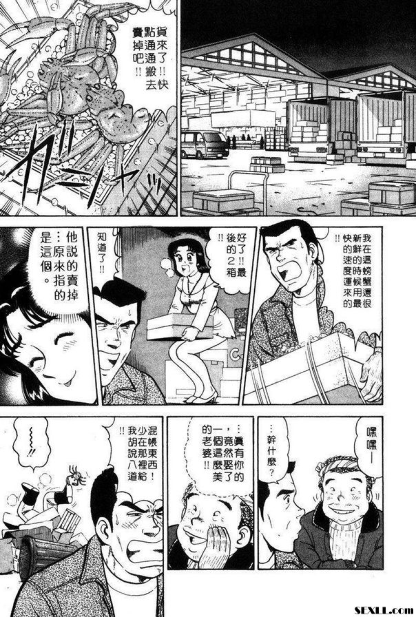 10：興奮的卡車司機
