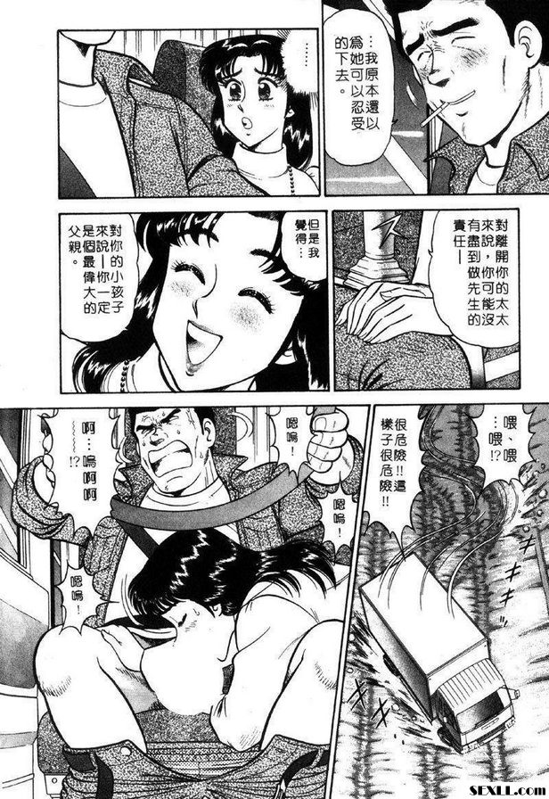 10：興奮的卡車司機