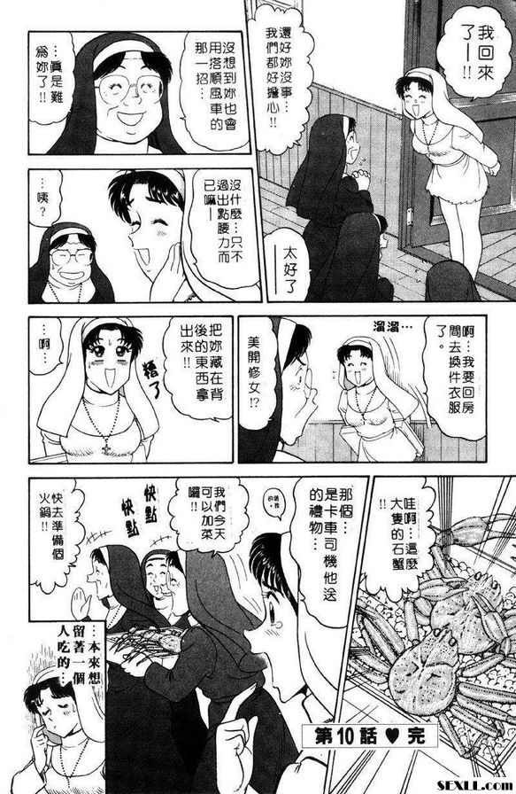10：興奮的卡車司機