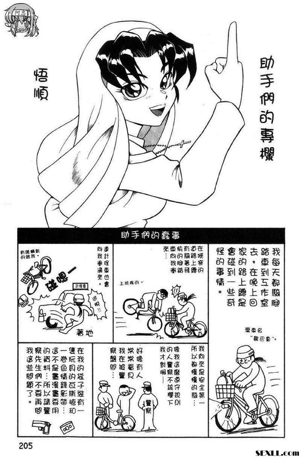 10：興奮的卡車司機