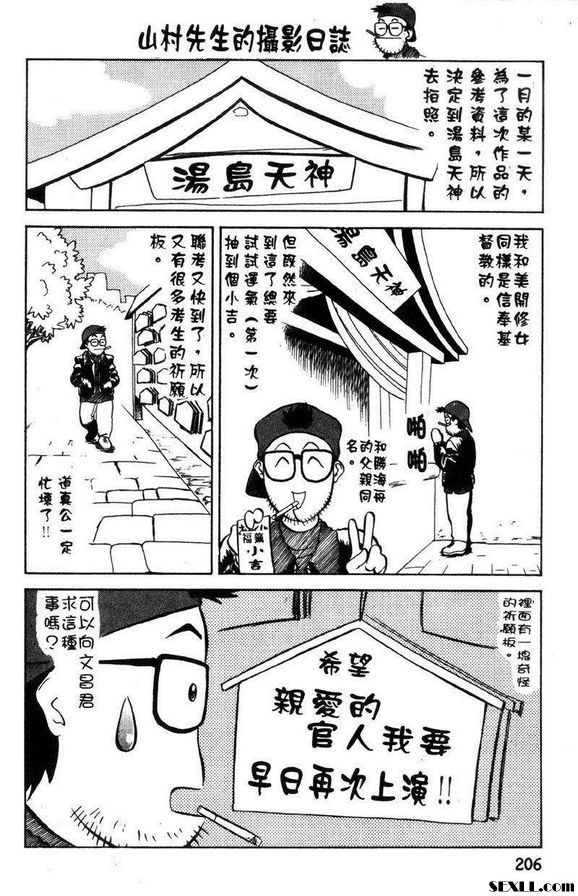 10：興奮的卡車司機