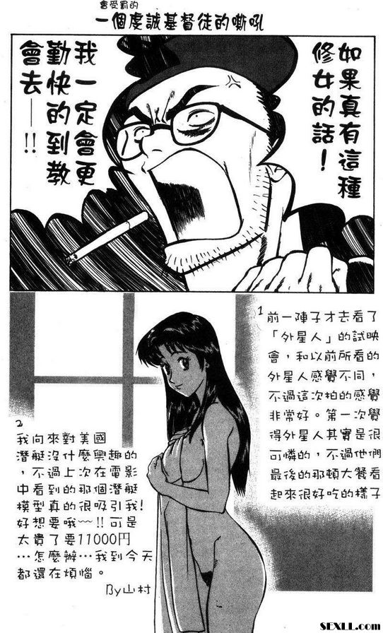 10：興奮的卡車司機