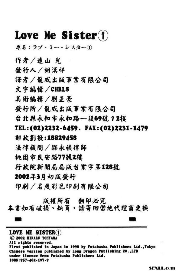 10：興奮的卡車司機