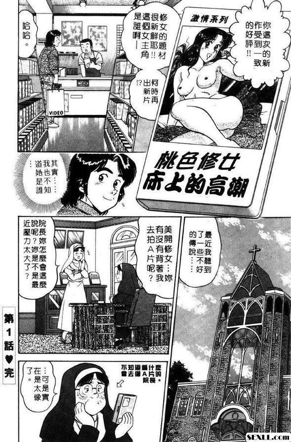 1：危險的花花世界